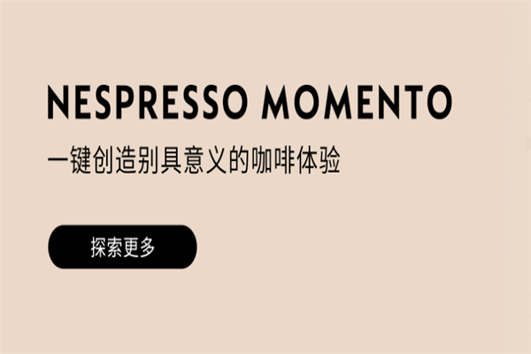奈斯派索咖啡