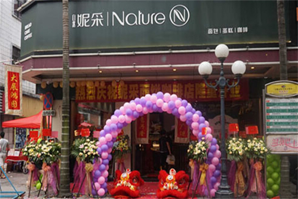 妮采西饼咖啡店 妮采西饼咖啡店