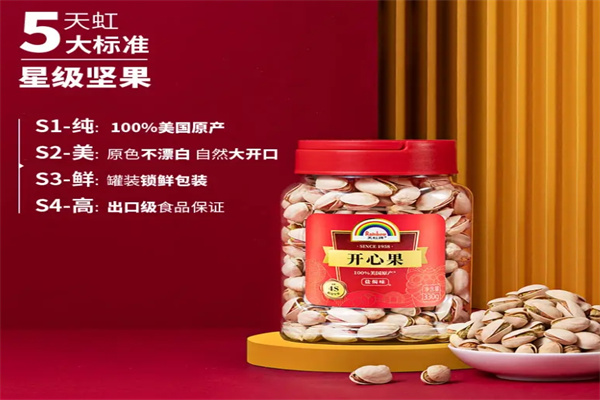 天虹坚果