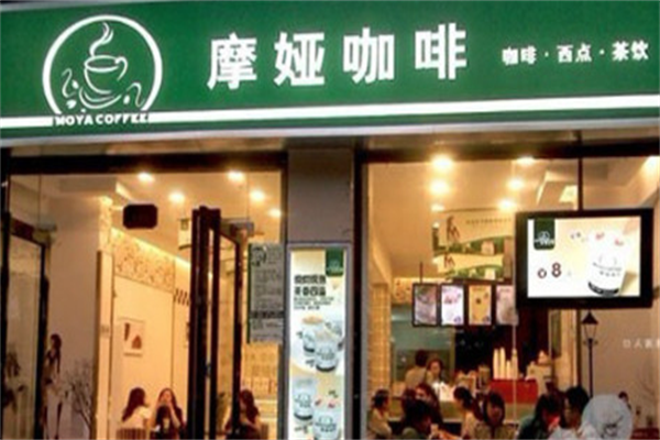 摩娅咖啡