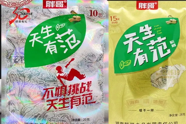 天生有范槟榔