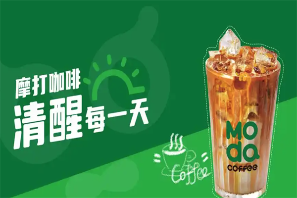 摩打咖啡