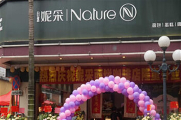 妮采西饼咖啡店 妮采西饼咖啡店
