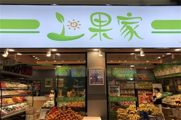 上果家水果加盟可靠吗？实力品牌，快速抢占市场