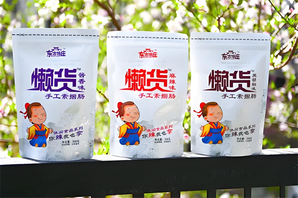 懒货零食