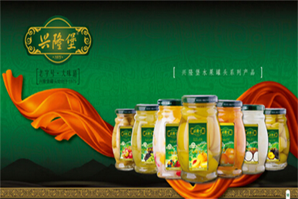 兴隆堡食品