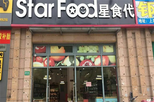 星食代进口食品