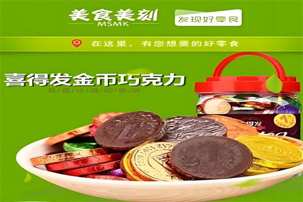 喜得发休闲食品