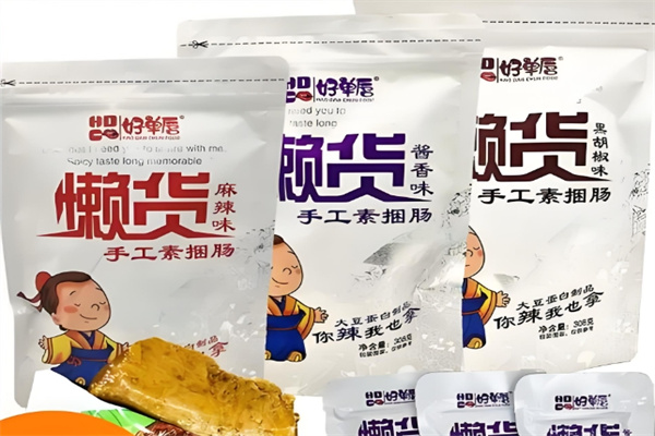 懒货零食