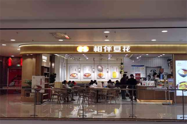 相伴豆花