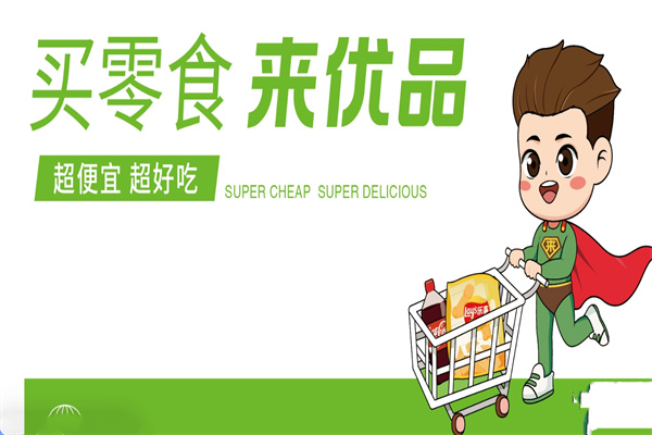 来优品
