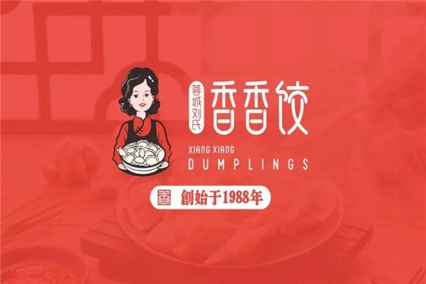 蓉城刘氏香香饺