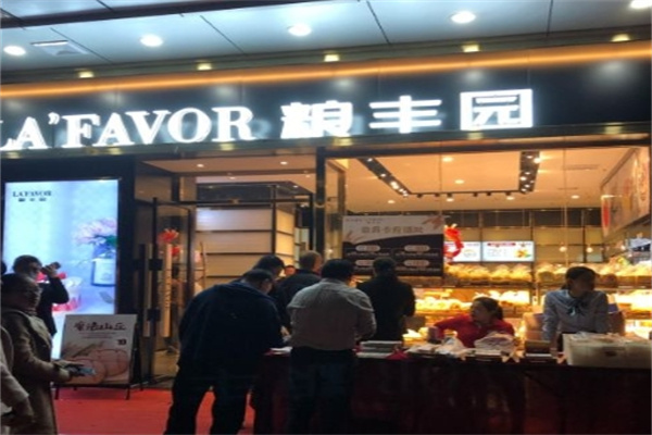 粮丰园