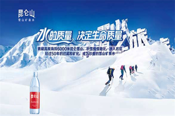 昆仑山矿泉水 昆仑山矿泉水