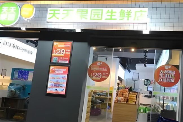 天天果园 天天果园