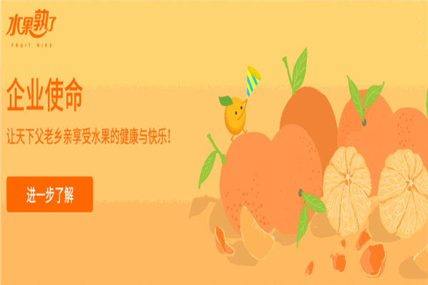 水果熟了水果店