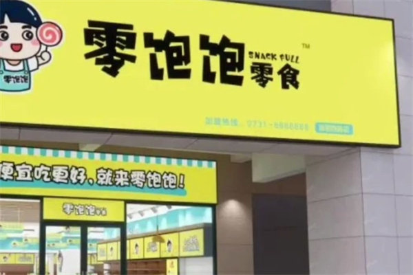 零饱饱零食