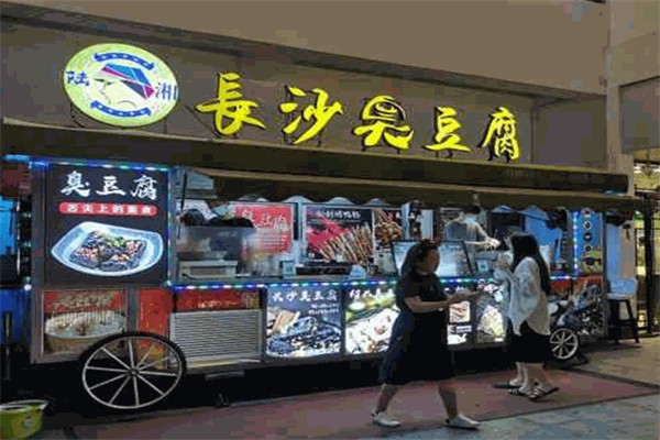 陆湘臭豆腐