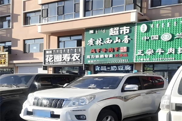 霍林西山香牛肉干