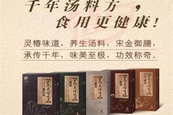 灵椿味道
