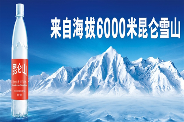 昆仑山矿泉水 昆仑山矿泉水