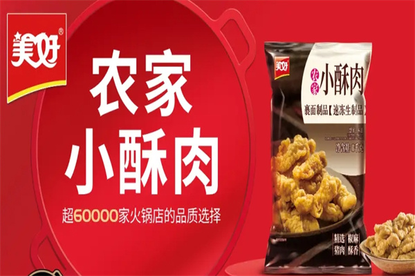希望食品