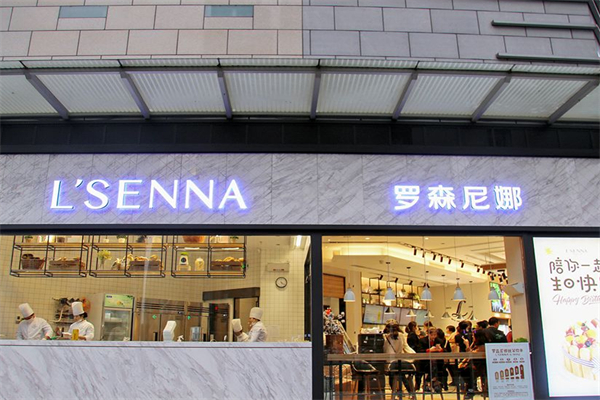 罗森尼娜面包店