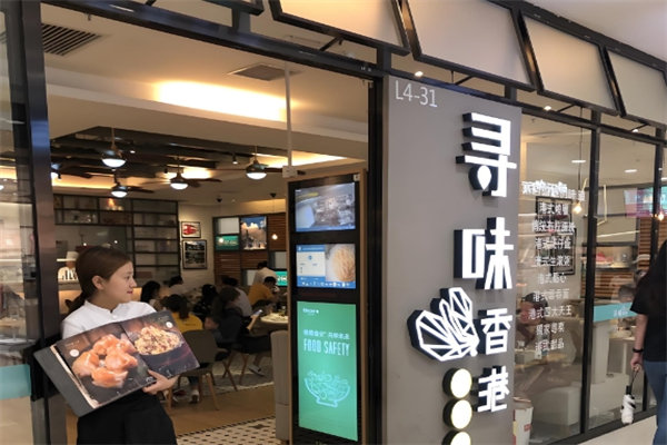 寻味香港 寻味香港