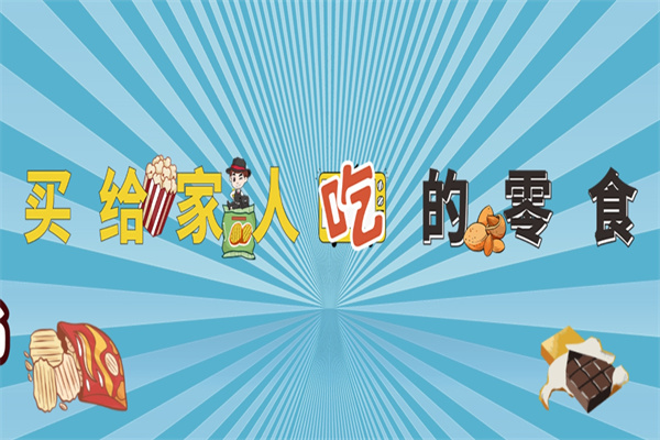 快乐厨师