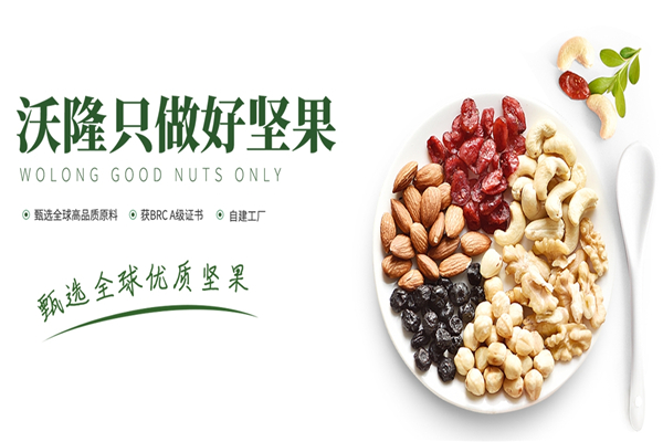 沃隆每日坚果加盟热线电话是多少