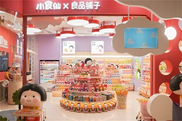 良品小食仙