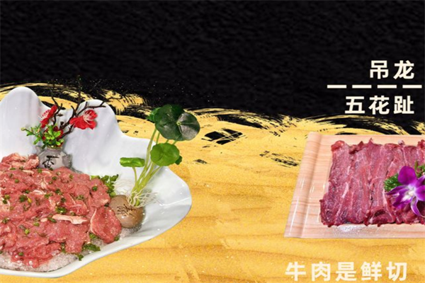 越来粤牛火锅