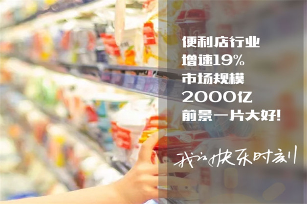 快客便利