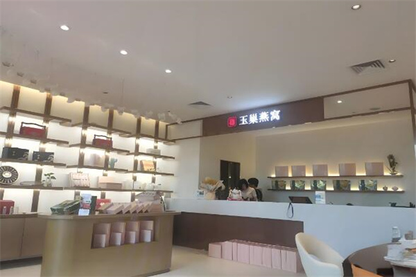 玉巢燕窝
