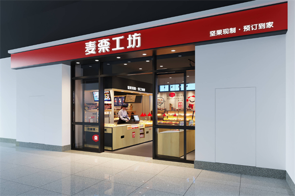 麦栗工坊食品