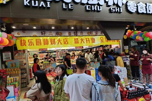 快乐厨师