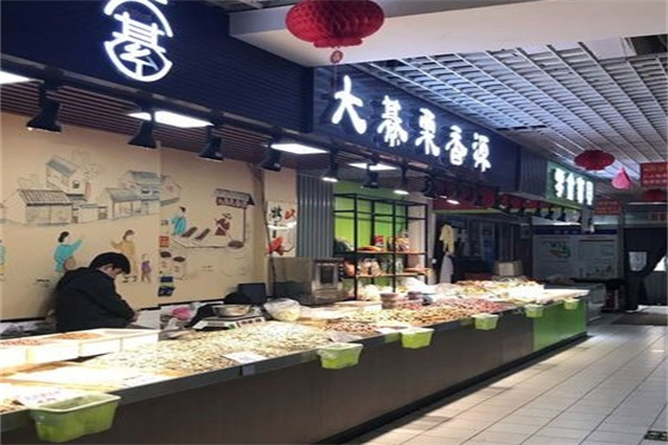 栗香源炒货店