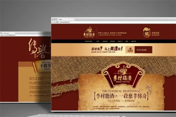 李村脂渣