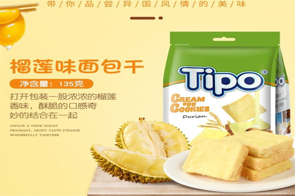 Tipo饼干