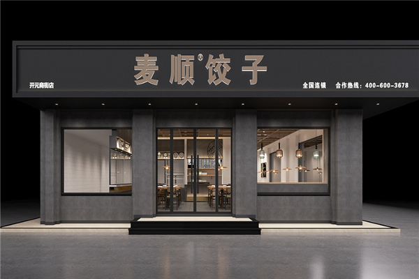 麦顺饺子