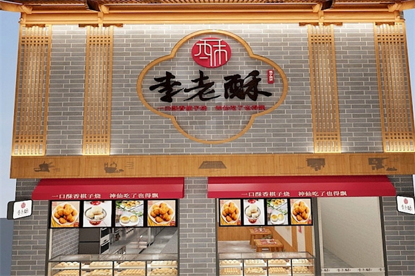 李老酥加盟 李老酥加盟