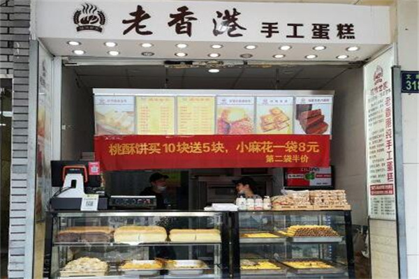 老香港祖味世家