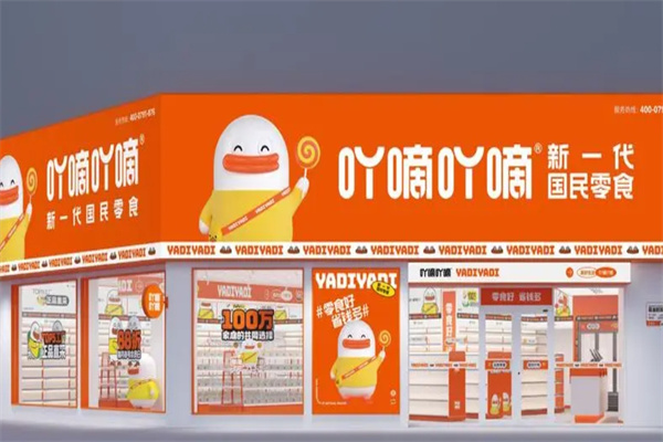 吖嘀吖嘀量贩零食加盟费多少钱?投资小，获利高