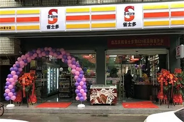 S-store省士多零食便利店