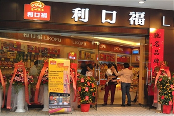 利口福食品