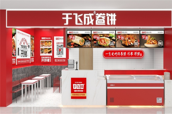 于飞成卷饼
