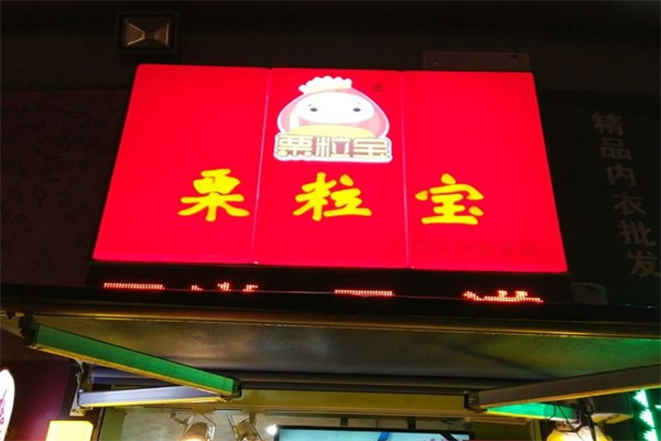 栗粒宝加盟 栗粒宝加盟