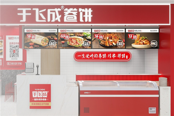 于飞成卷饼