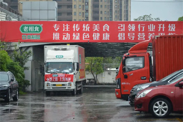 老相食豆制品