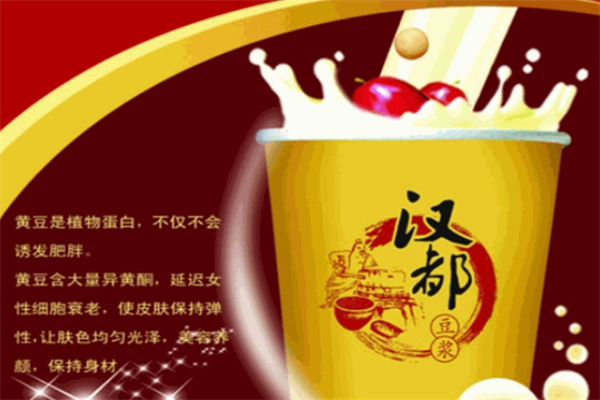 汉都豆浆 汉都豆浆